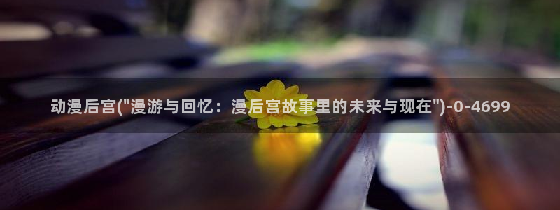 天马动漫