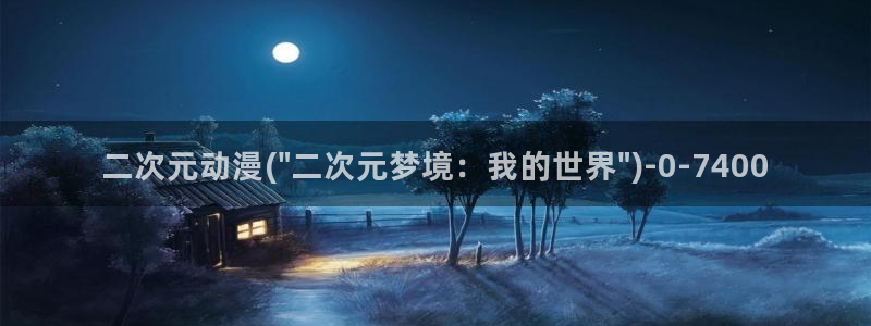 进击的巨人樱花动漫