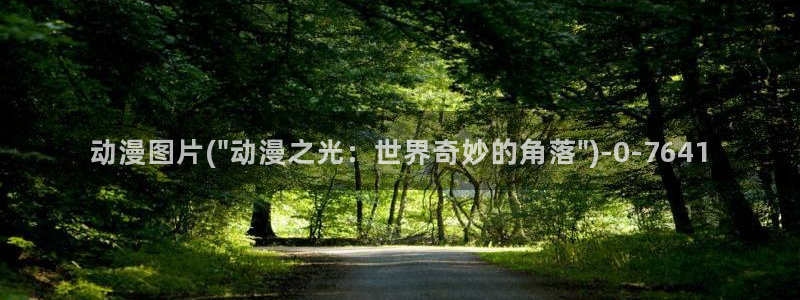 火影动漫
