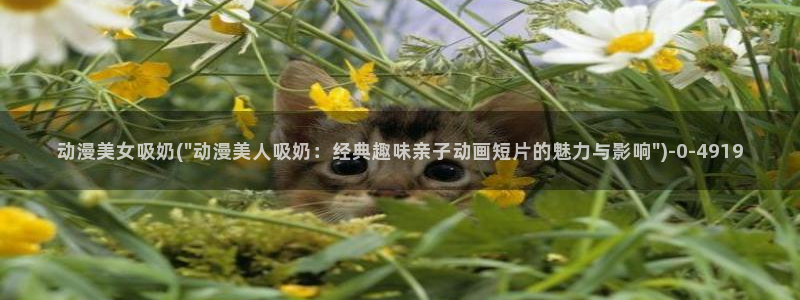 动漫世界