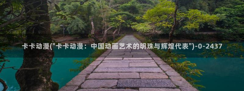 樱花动漫在线观看