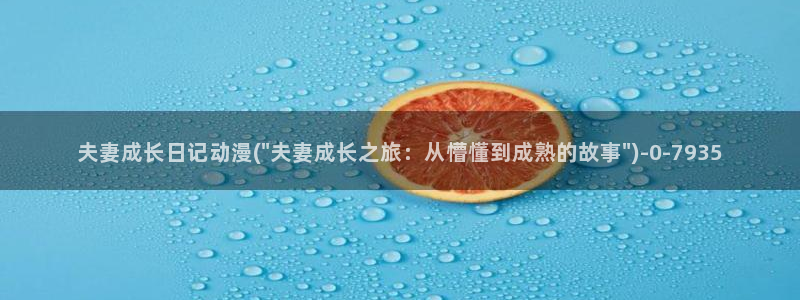 星辰变动漫