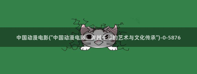缘之空动漫