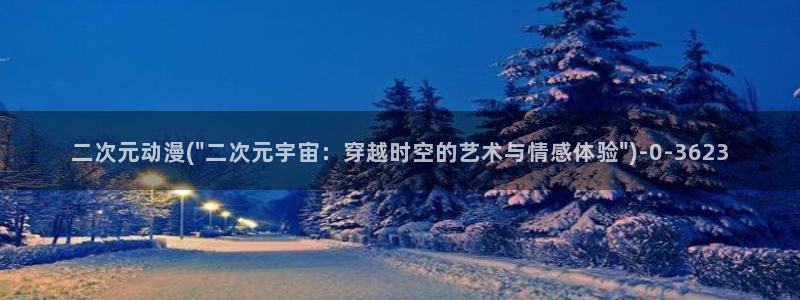 动漫游戏