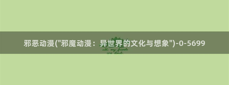 曲奇动漫
