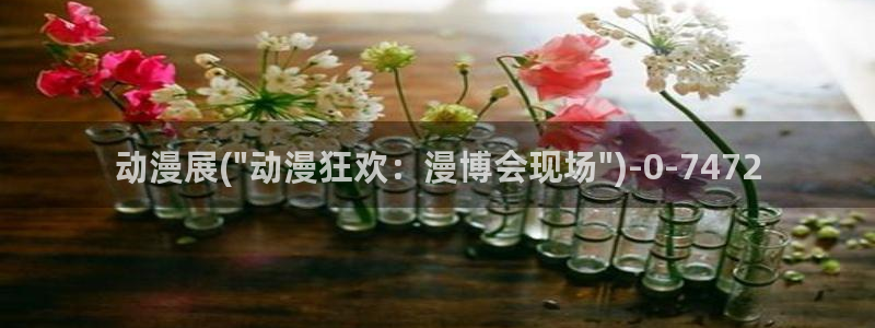 天马动漫