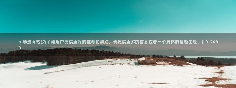 动漫花园资源网