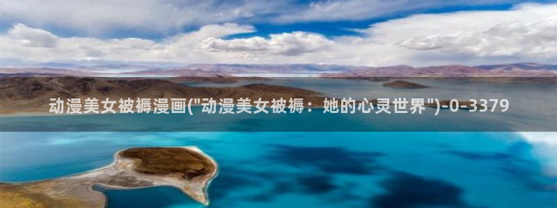 无限动漫
