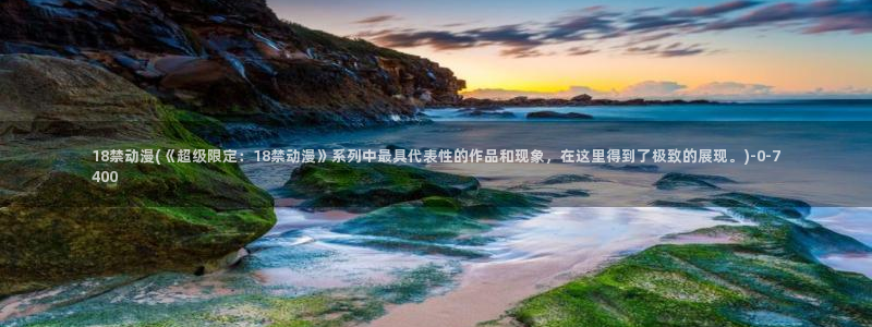 挠脚心动漫