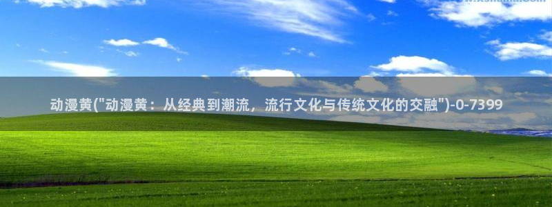 动漫形象