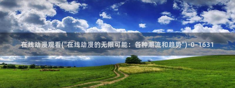 58动漫网