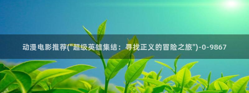 情色动漫